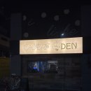 신당3로-12 | 신당 분위기 좋은 오뎅바 ‘동출오뎅 신당본점’에서 오도리탕 먹은 후기