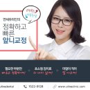 강남치과 벌어진앞니교정 기간 순식간에 이미지