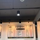 화륵 민물장어