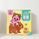 더핑크퐁컴퍼니 주식회사 | 아기퍼즐 언제부터 시작할까 핑크퐁 동물 퍼즐