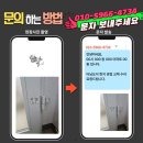 연일금속 | 화성 청계동 동탄역시범리슈빌 다용도실 베란다 세탁실 터닝도어 처짐 힌지 교체 수리 복원