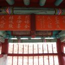 열녀 창녕성씨 결성장씨 정려 이미지