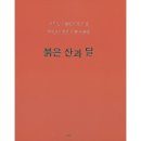 여귀산미술관 이미지