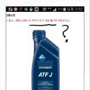 아랄atf j 무주지포트 사용 불가 ? 이미지