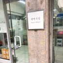 젬마손 | (망원 맛집)무국적식당, 태양식당/ 수제버거 맛집, 행벅식당/ 조용한 분위기에 루프탑이 있는 817워크샵