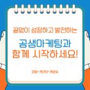 공생마케팅