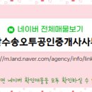 군산세영리첼공인중개사사무소 이미지