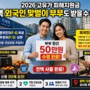 지제약국 | F5·F6 비자 부부 고유가 50만 원 에어 프라이어 · 필라테스 당일 소진
