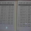 합천시외버스터미널 네이버블로그