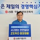신흥기업