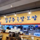 족발시장 이미지