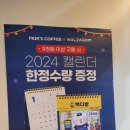 빽다방먹골역점