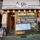 2020037 | ​창문 너머 봄바람까지 안주가 되는 낭만 한식주점, 단계동 선주가 나만의 모둠한상 후기