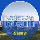 미공인중개사사무소 이미지