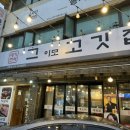 한천로150길 이미지