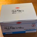 한티하나약국 | 닥터나우 트러블약 이소티논 비대면진료 2개월처방, 약제조 등 후기 (+닥터나우 추천인코드)