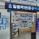 일원역약국 이미지
