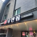 낭만집 Daum카페