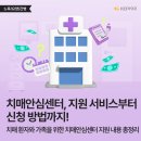 강원특별자치도동해시치매안심센터 | 치매검사비용, 얼마나 들까? 치매안심센터의 정부 지원 혜택 및 신청 방법 총정리!