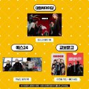[사카모토데이즈] 비기너즈 팩 2 (4~6권) 예약 판매 / 서점별 특전 정보💛