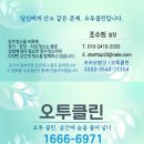 세정목재 | 구리 아천동 인테리어 후 청소｜주방 선반 교체 후 분진 제거·세정 전문 오투클린 구리지점