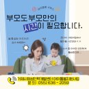 [거제시여성인력개발센터]아이돌봄 서비스 이용 안내 이미지