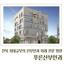 푸른산부인과의원 이미지