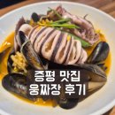 송산 | 증평맛집 증평웅짜장 송산중국집 방문 후기
