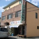 일광식당 이미지