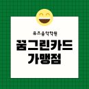 뮤즈음악학원 이미지