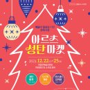 아르츠