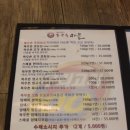 목우촌마을 파주광탄점 이미지