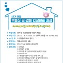 부동산 공경매 이미지