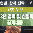주식회사누보