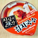 진실의미간 | 라면한끼... 세이면 진실의미간 김치국수 첫 시식후기... ★★★★... 뜨거운 물 붓고 바로 먹는 컵라면...