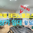테크노중앙공인중개사사무소 이미지