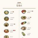 잡을손