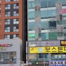 토미치과의원 이미지