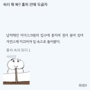 노나먹기