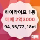 하이부동산공인중개사사무소 이미지