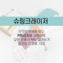 광주 리프팅 어떻게 할까 수완지구 슈링크 와 인모드 이미지