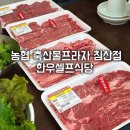 팔공축산 | [대구 맛집] 농협 축산물프라자 침산점 한우셀프식당 내돈내산 후기ㅣ침산동 소고기 맛집