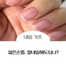 지니뷰티랩네일 금천가산아스크타워점 | 얇은 손톱인데 젤 네일 계속해도 되나요?