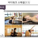 바디워크 네이버블로그
