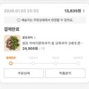 봄이네김밥 | 2 ♡ 2 6 ᵎᵎᵎ