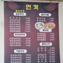 석전동223 | 마산 맛집) 석전동 중화요리 맛집 ‘면객’ 쌀 누룽지 생면 특허 보유 집