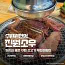 수원-1409 | 원천동 맛집 진원소우 수원원천점 프리미엄 소고기구이
