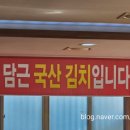 오유민 동태마을(인화점) 이미지