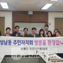 성남동주민자치센터 이미지