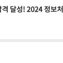 정보처리기사 필기, 실기 합격 후기